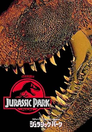ジュラシック・パーク