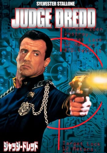 ジャッジ・ドレッド