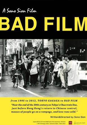 BAD FILM