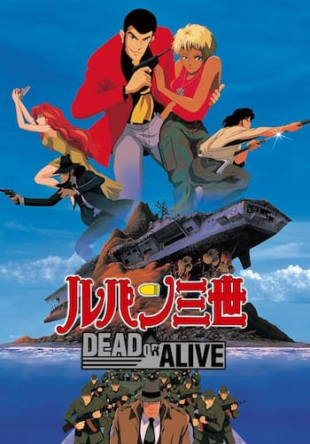 ルパン三世 DEAD OR ALIVE
