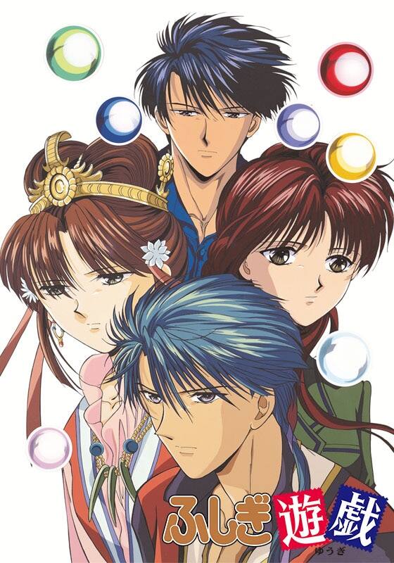 ★ふしぎ遊戯★オリジナルビデオシリーズ★第二部★全2巻セット★新品未開封★ オリジナルビデオシリーズ 「ふしぎ遊戯 第二部」 リマスター版』作品