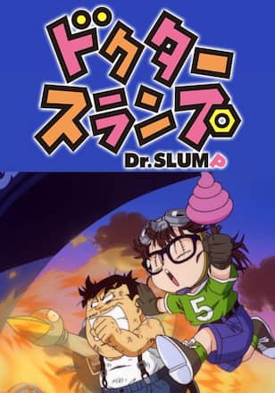 ドクタースランプSP