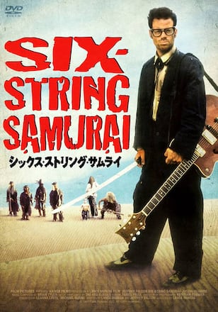 シックス・ストリング・サムライ