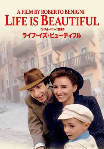 ライフ・イズ・ビューティフル