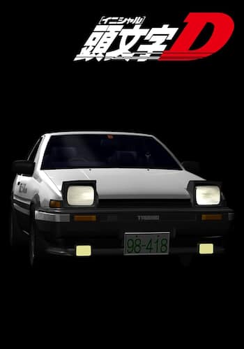 頭文字[イニシャル]D First Stage