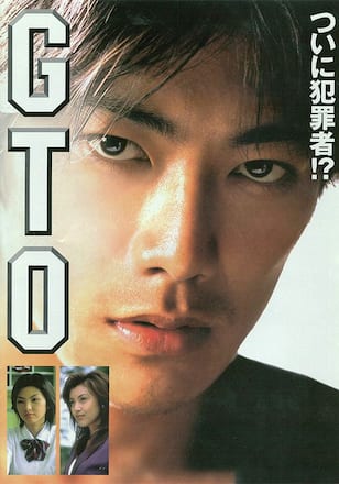 GTO