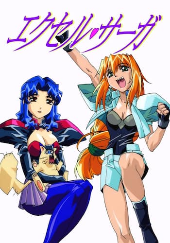 へっぽこ実験アニメーション エクセル・サーガ