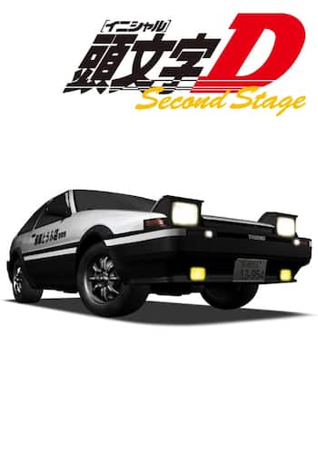 頭文字[イニシャル]D Second Stage