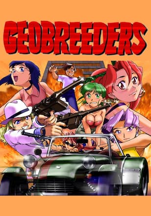 ジオブリーダーズ2 File-XX 魍魎遊撃隊