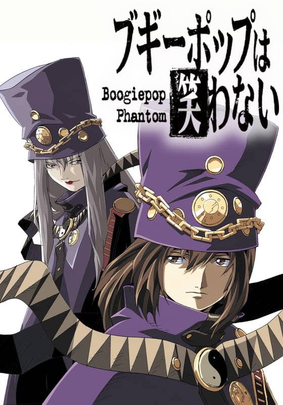 ブギーポップは笑わない Boogiepop Phantom』配信情報【Rakuten PLAY】