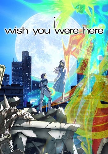 i -wish you were here- ～あなたがここにいてほしい～