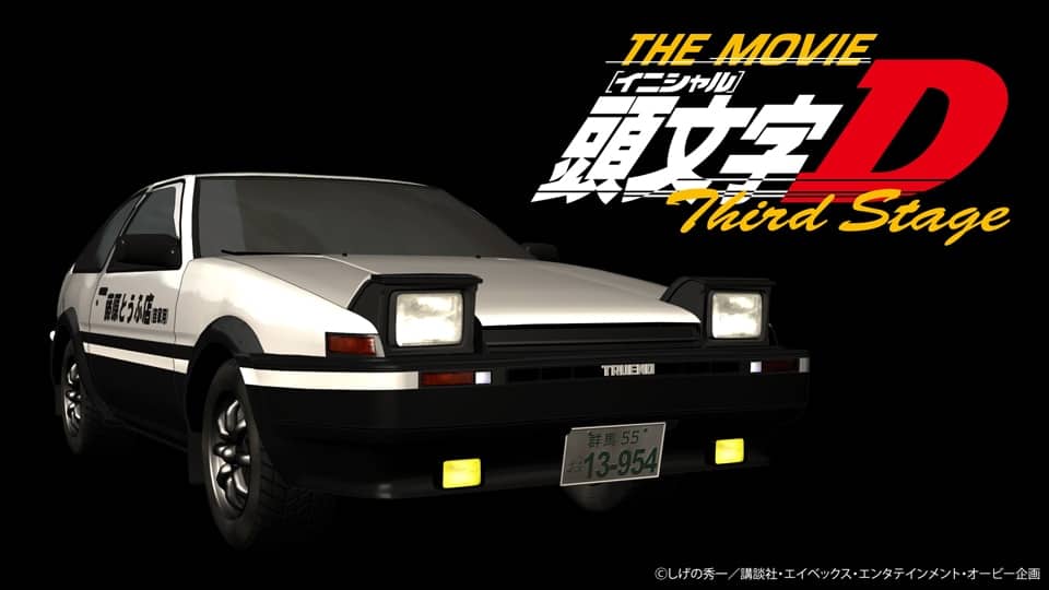 頭文字[イニシャル]D Third Stage -INITIAL D THE MOVIE-』配信情報