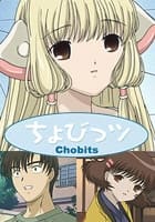 ちょびっツ