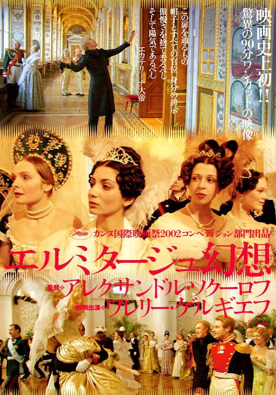 エルミタージュ幻想《ニューマスター版》』配信情報【Rakuten PLAY】