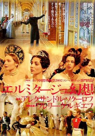 エルミタージュ幻想《ニューマスター版》