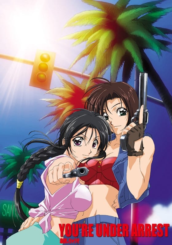 YOU'RE UNDER ARREST ～逮捕しちゃうぞ～』作品・配信情報【Rakuten PLAY】