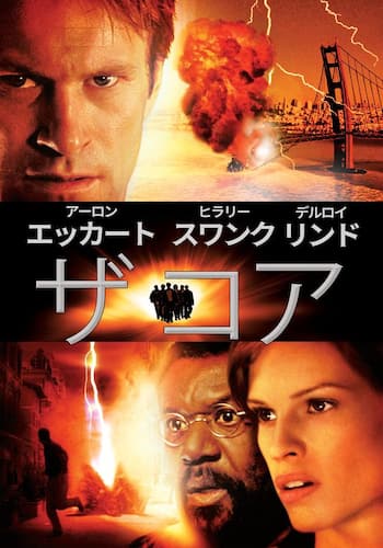 ザ・コア
