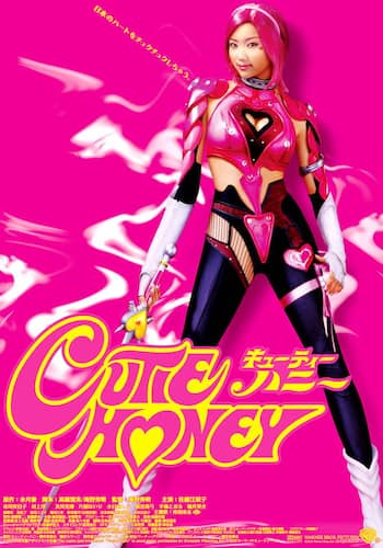 Cutie Honey キューティーハニー