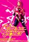 Cutie Honey キューティーハニー