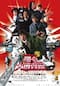 踊る大捜査線 THE MOVIE 2 レインボーブリッジを封鎖せよ！