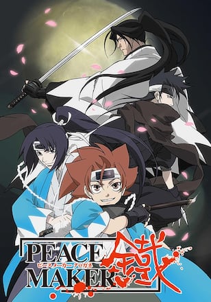 PEACE MAKER鐵