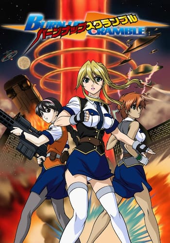 BURN-UP SCRAMBLE（DVD版）
