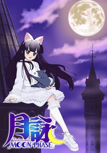 月詠 - MOON PHASE -