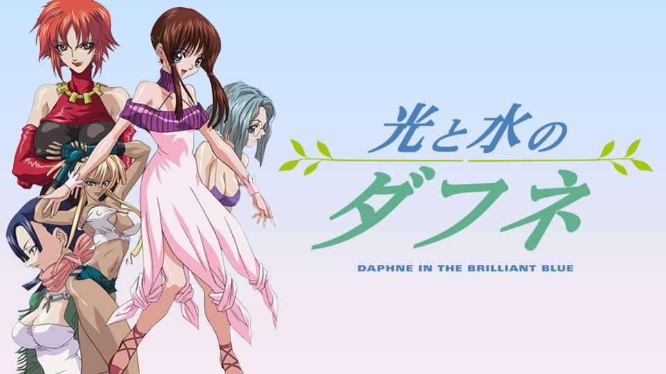 光と水のダフネ』作品・配信情報【Rakuten PLAY】