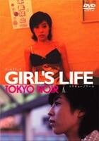 TOKYO NOIR PART2:GIRL’S LIFE