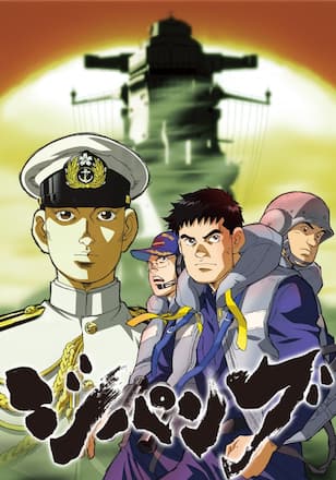 ジパング Broad Band Edition