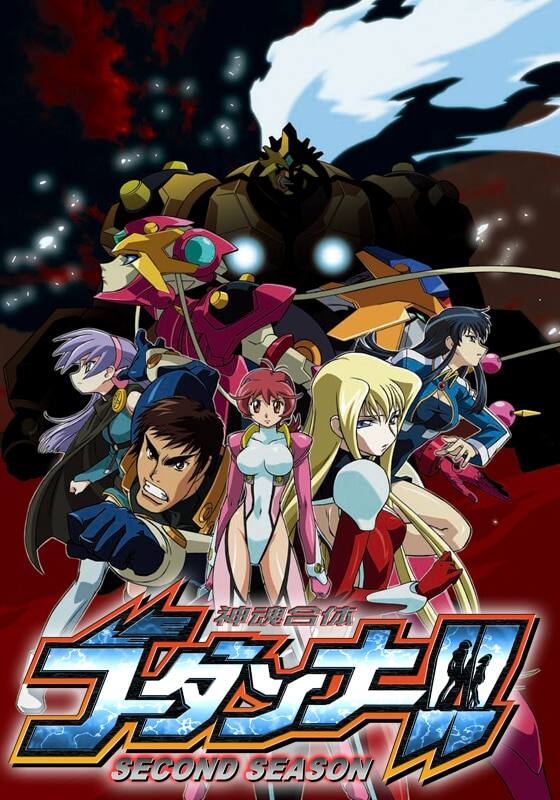 神魂合体ゴーダンナー!!SECOND SEASON オリジナル・サウンドトラック Amazon.co.jp: 神魂合体ゴーダンナー!! SECOND SEASON オリジナル