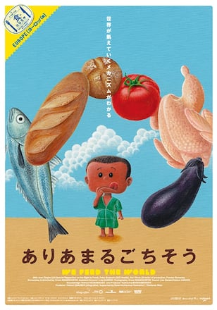 ありあまるごちそう