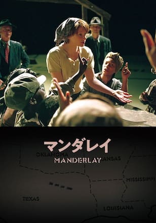 マンダレイ