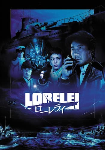ローレライ