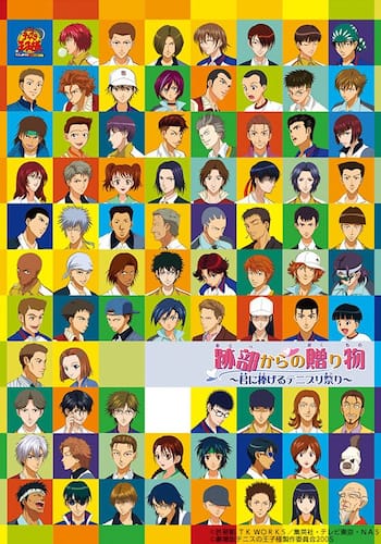 劇場版テニスの王子様 跡部からの贈り物 ～君に捧げるテニプリ祭り～