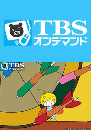 ゴキブリちゃん