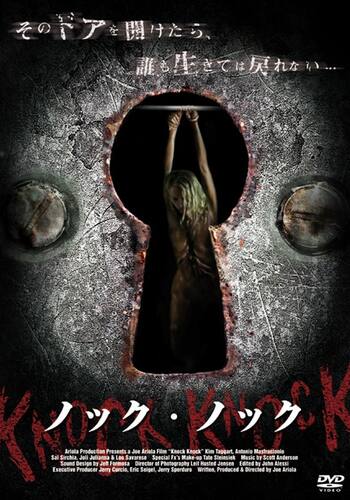 Knock Knock-ノック・ノック-