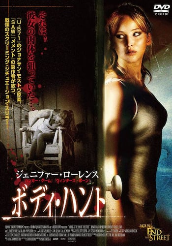 ボディ・ハント