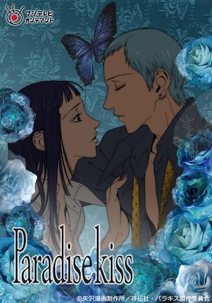 Paradise Kiss