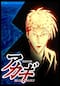 闘牌伝説アカギ～闇に舞い降りた天才～