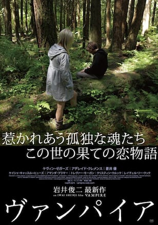 ヴァンパイア