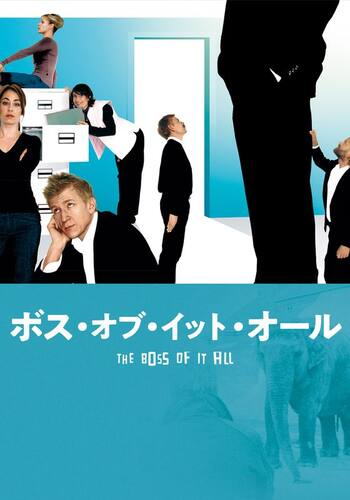 ボス・オブ・イット・オール