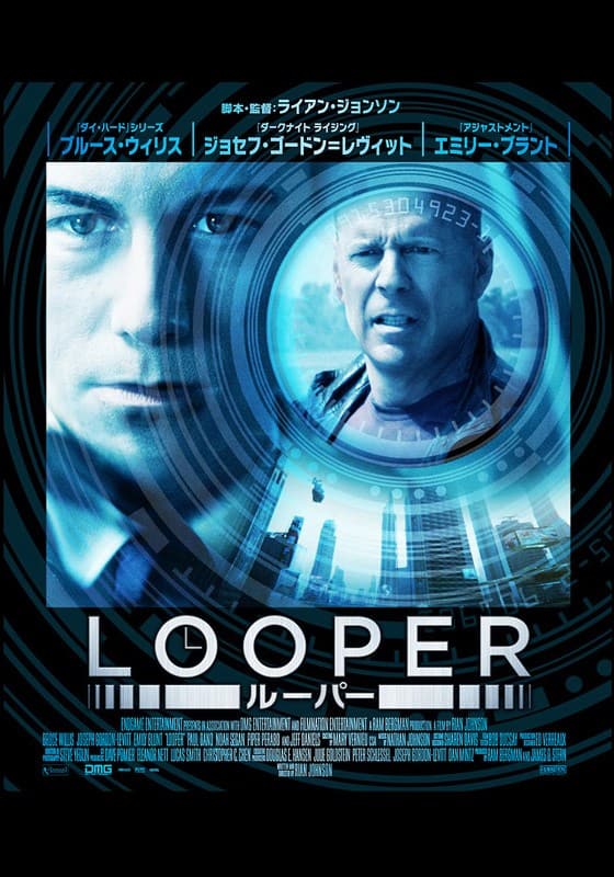 LOOPER／ルーパー