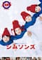 シムソンズ