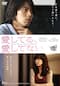 愛してる、愛してない