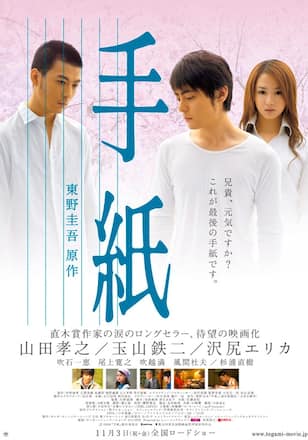 手紙