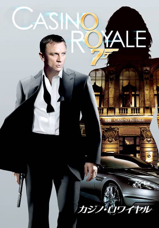 すべてはここから始まった、007新時代の幕開け【Rakuten PLAY】