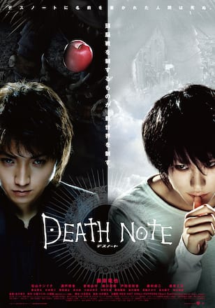 DEATH NOTE デスノート