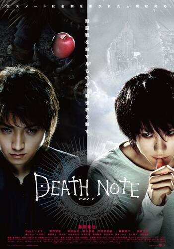 DEATH NOTE デスノート