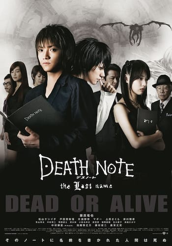 DEATH NOTE デスノート the Last name